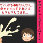 射精鑑賞が大好きな実演声優「渡辺舞」に、電動オナホオナニーでシコシコ我慢して溜めた濃厚精液を見てもらっていたら、興奮してオナニーしだした音声【オナサポ特典10分】 射精鑑賞が大好きな実演声優「渡辺舞」に、電動オナホオナニーでシコシコ我慢して溜めた濃厚精液を見てもらっていたら、興奮してオナニーしだした音声【オナサポ特典10分】