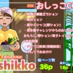 元気女の子たちのoshikko 元気女の子たちのoshikko
