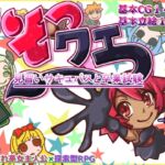 そつクエ 見習いサキュバスと卒業試験 MZ版 そつクエ 見習いサキュバスと卒業試験 MZ版