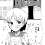 おむつ学園 おむつ学園