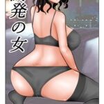 未開発の女 未開発の女