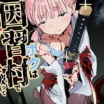 きっと未来の因習村!~僕の相棒のドパガキ娘は禁忌を破らずには居られない~(1)-男が居ない村の巫女編- きっと未来の因習村!~僕の相棒のドパガキ娘は禁忌を破らずには居られない~(1)-男が居ない村の巫女編-
