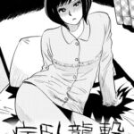 病臥襲撃 病臥襲撃