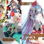 ウルトラ戦姫物語 ユナイト編 vol.3 ウルトラ戦姫物語 ユナイト編 vol.3