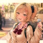 【純愛×セフレ】ゆるギャルJK恋海ちゃんはセフレになりたい!【KU-100】 【純愛×セフレ】ゆるギャルJK恋海ちゃんはセフレになりたい!【KU-100】