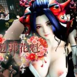 現代遊郭―巨乳花魁ハメ撮りセックスー 現代遊郭―巨乳花魁ハメ撮りセックスー