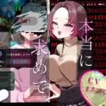 【逆NTR注意】キミが本当に求めていたのは〜♡ 【逆NTR注意】キミが本当に求めていたのは〜♡