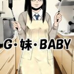 G・妹・BABY G・妹・BABY