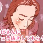 おばさんにフェラ抜きしてもらう おばさんにフェラ抜きしてもらう