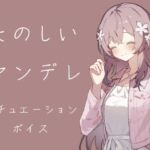 たのしいヤンデレ たのしいヤンデレ