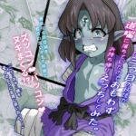 ダルマになった三つ目妖怪が道端に落ちていたのでおもわずお持ち帰りえっちしてみた。 ダルマになった三つ目妖怪が道端に落ちていたのでおもわずお持ち帰りえっちしてみた。