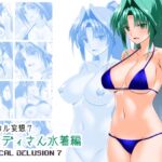 リリカル妄想7リンディさん水着編 リリカル妄想7リンディさん水着編