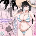 何でも「はいはい」でシてくれるエッチな姉〜夏休み編〜 何でも「はいはい」でシてくれるエッチな姉〜夏休み編〜