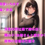 浮気の罰は裸で締め出し 隣のドSお姉さんと彼女から屈辱の全裸お仕置き 浮気の罰は裸で締め出し 隣のドSお姉さんと彼女から屈辱の全裸お仕置き