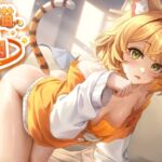 【收編貓娘】流浪貓不想要項圈【中文音聲】 【收編貓娘】流浪貓不想要項圈【中文音聲】
