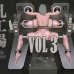Milk Factory 乳工場 Vol.03 Milk Factory 乳工場 Vol.03