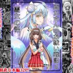 巫女さんのお祓い戦記6 ―雪女の怪― 巫女さんのお祓い戦記6 ―雪女の怪―