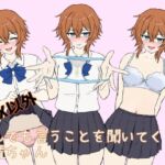 SEX以外なんでも言うことを聞いてくれる後輩ちゃん SEX以外なんでも言うことを聞いてくれる後輩ちゃん