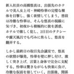 『出張で女上司の身体に欲情したら、ホテルで毎日犯されるようになった僕』 『出張で女上司の身体に欲情したら、ホテルで毎日犯されるようになった僕』
