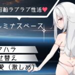 ルミナスペース ルミナスペース