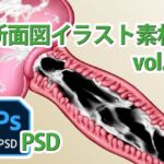 断面図イラスト素材 Vol.3 断面図イラスト素材 Vol.3