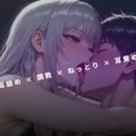 蒸気漂う早朝の裏サロン ~女王様の両耳舐めだけで脳を溶かす~ 蒸気漂う早朝の裏サロン ~女王様の両耳舐めだけで脳を溶かす~