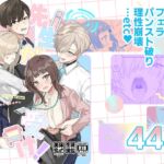 先生が受け!vol.1アスナ編 先生が受け!vol.1アスナ編