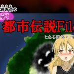 水無瀬香奈の都市伝説File とある離島の話 水無瀬香奈の都市伝説File とある離島の話