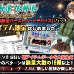 魔装錬金バーストハートデバイス えっちな迷宮大冒険! キャラを自由に作ろう! 魔装錬金バーストハートデバイス えっちな迷宮大冒険! キャラを自由に作ろう!