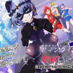 魔法少年TSF!雙巫 VS 恐怖的橡膠改造人1 魔法少年TSF!雙巫 VS 恐怖的橡膠改造人1