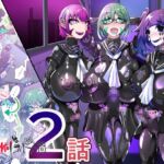 強○ふたなりTSF 魔法少年が女体化した自分に勃起して快楽堕ち ラバー洗脳VSツインウィズ 第2話 強○ふたなりTSF 魔法少年が女体化した自分に勃起して快楽堕ち ラバー洗脳VSツインウィズ 第2話