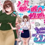 えっ!?娘の彼氏の性処理を!? えっ!?娘の彼氏の性処理を!?