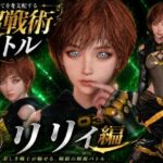 〜戦術バトル〜今夜の犠牲はステラーブレイドのリリィ【画像100枚超え、動画5本】 〜戦術バトル〜今夜の犠牲はステラーブレイドのリリィ【画像100枚超え、動画5本】