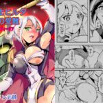 聖騎士ヒルダの受難 VOL2賢者セフィーリア 聖騎士ヒルダの受難 VOL2賢者セフィーリア