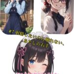 第7話 射精したいのに触れない、あたし右手 ~初めての勉強会と甘イキ~ 第7話 射精したいのに触れない、あたし右手 ~初めての勉強会と甘イキ~