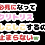 必死になってクリトリスしこしこするの止まらないw 必死になってクリトリスしこしこするの止まらないw
