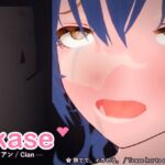 ikase ~シアン~ ikase ~シアン~
