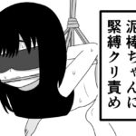 泥棒ちゃんに緊縛クリ責め 泥棒ちゃんに緊縛クリ責め