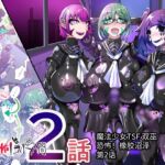 强○扶她TSF 魔法少年因变成女性身体而对自己勃起并快感堕落 橡胶洗脑VS Twin Wiz 第2话 强○扶她TSF 魔法少年因变成女性身体而对自己勃起并快感堕落 橡胶洗脑VS Twin Wiz 第2话
