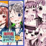 海防艦BUKKAKEまつり2 海防艦BUKKAKEまつり2