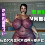 在女师助教白丝袜脚下堕落.... 在女师助教白丝袜脚下堕落....