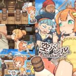 空バレル 空バレル