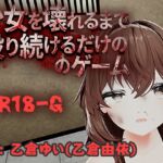 少女を壊れるまで殴り続けるだけのゲーム 少女を壊れるまで殴り続けるだけのゲーム