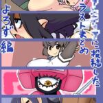●●ンティ●に投稿したイラストまとめ【よろず版権編】 ●●ンティ●に投稿したイラストまとめ【よろず版権編】