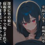 【リアル男の娘】深夜に男の娘に寝起きフェラで起こされてそのままぶっこ抜かれて大量口内射精しない??【ディルド実演】 【リアル男の娘】深夜に男の娘に寝起きフェラで起こされてそのままぶっこ抜かれて大量口内射精しない??【ディルド実演】