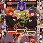 目覚めると正義のヒーローになっていた!?潜入!!呪詛怪人の隠れ家 目覚めると正義のヒーローになっていた!?潜入!!呪詛怪人の隠れ家