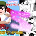 がんばりADたえしのぶ! がんばりADたえしのぶ!
