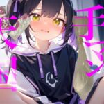 【手マン天国】まさかのゴムアレルギー!?生じゃないとsexできない身体になっちゃったのかフィンドムでおまんこかき混ぜて確認しちゃうね/// 【手マン天国】まさかのゴムアレルギー!?生じゃないとsexできない身体になっちゃったのかフィンドムでおまんこかき混ぜて確認しちゃうね///