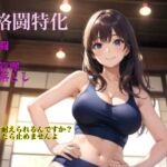 M格闘特化風俗店(ユイさんの口コミ) M格闘特化風俗店(ユイさんの口コミ)