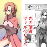 ひとしずくの浸蝕 ニコイチの変身ヒロインが悪の怪人に至るまで ひとしずくの浸蝕 ニコイチの変身ヒロインが悪の怪人に至るまで